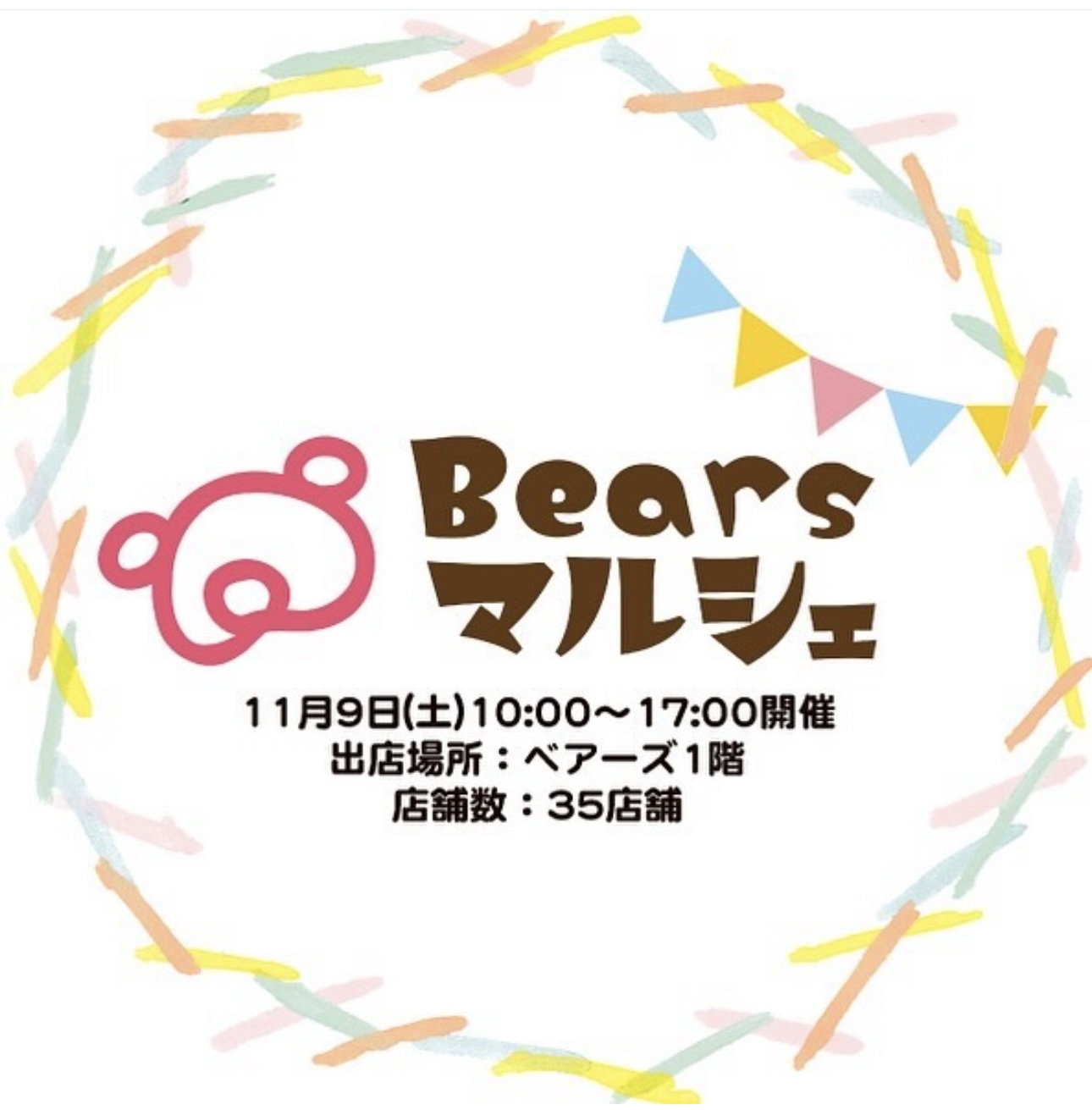 🎀Bearsマルシェ開催決定～🧸