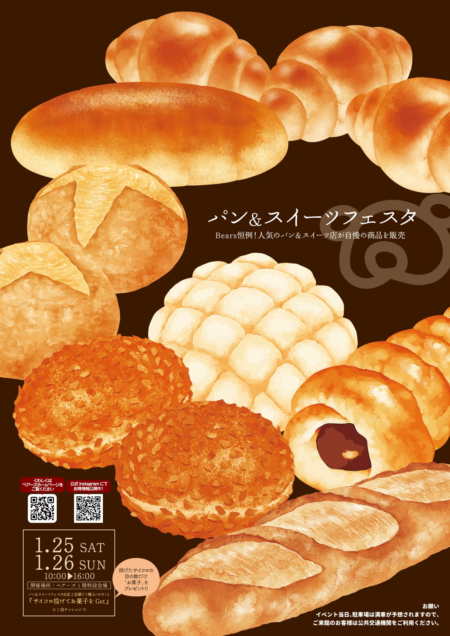 🍞Bears人気イベント🥐