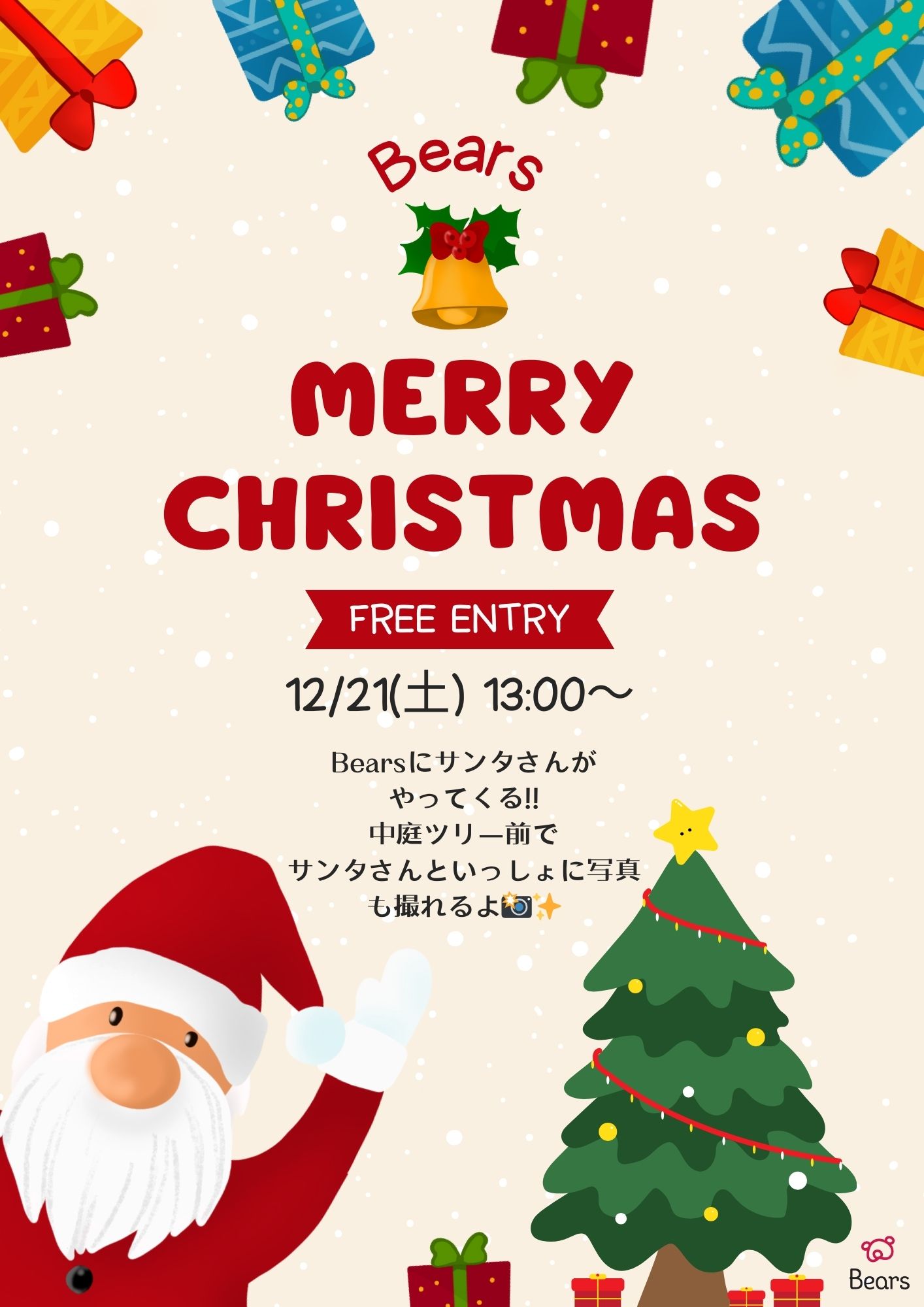 \\\🎄🎅サンタさんがやってくる～///