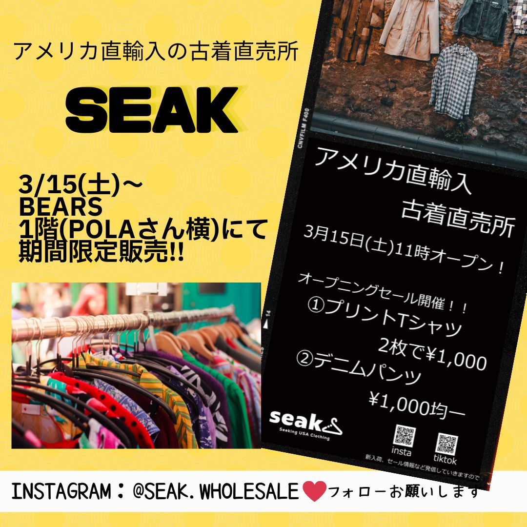 👖アメリカ直輸入の古着屋さん👚期間限定shop🎪✨