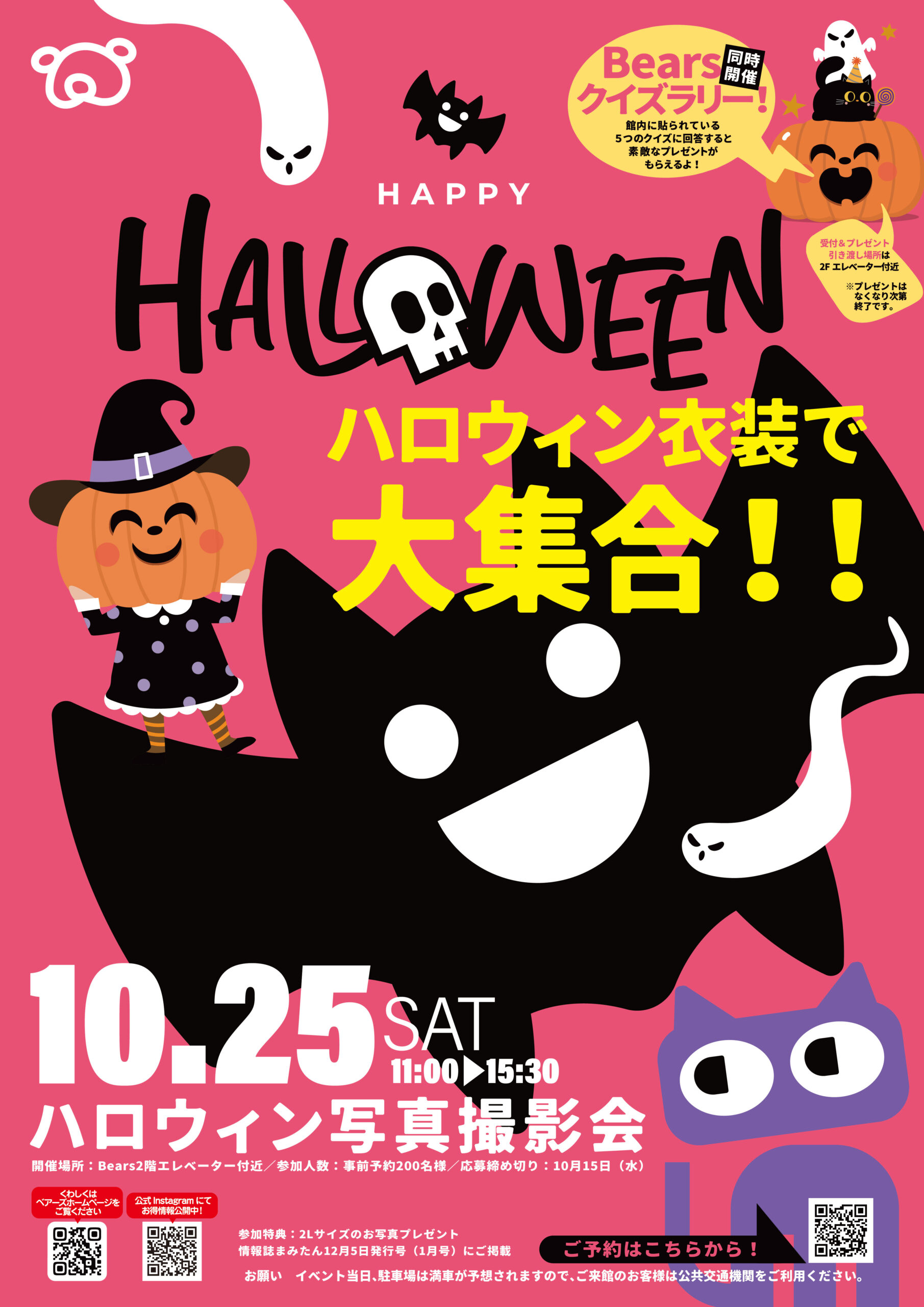 🎃Bears人気のイベント👻