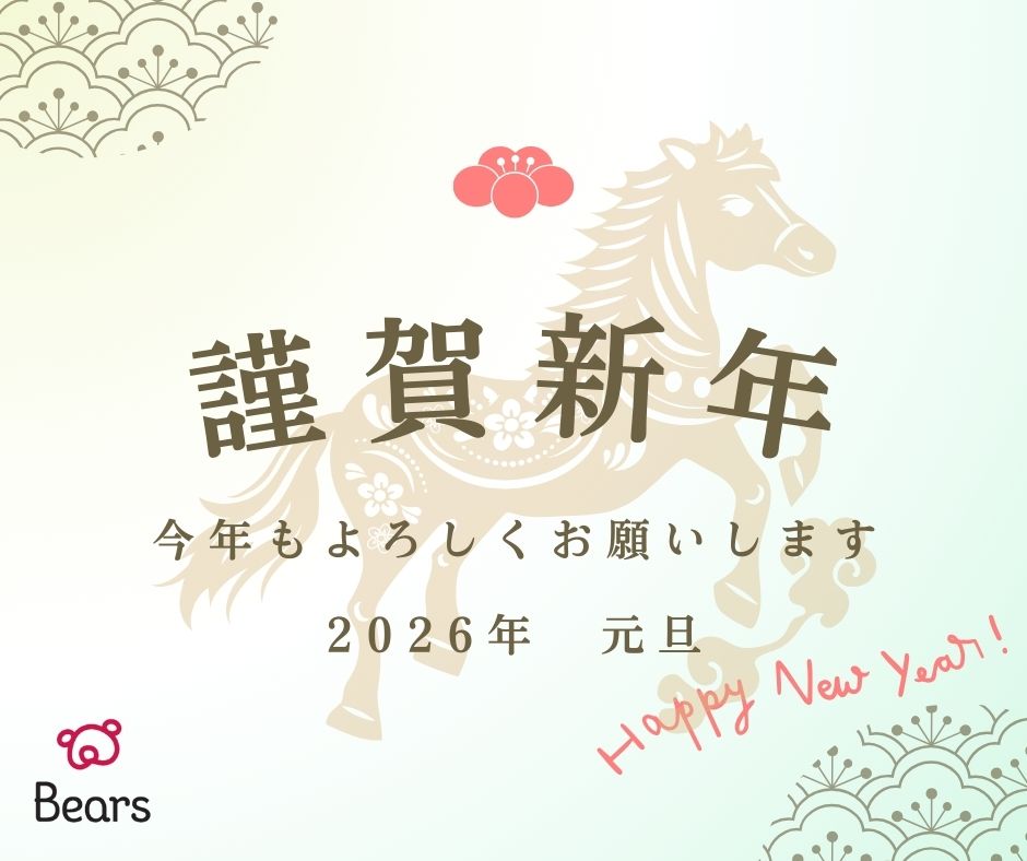 🎍あけましておめでとうございます🎍