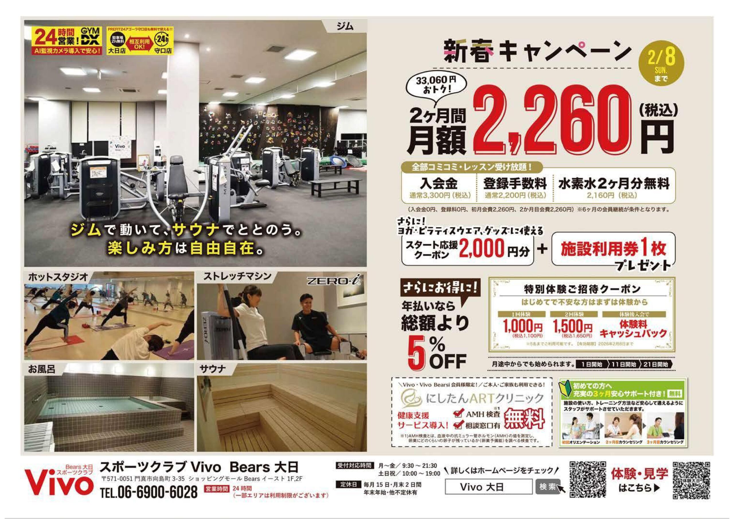 \\\🉐お得なキャンペーン開催中///💪🏋️‍♂️🚿