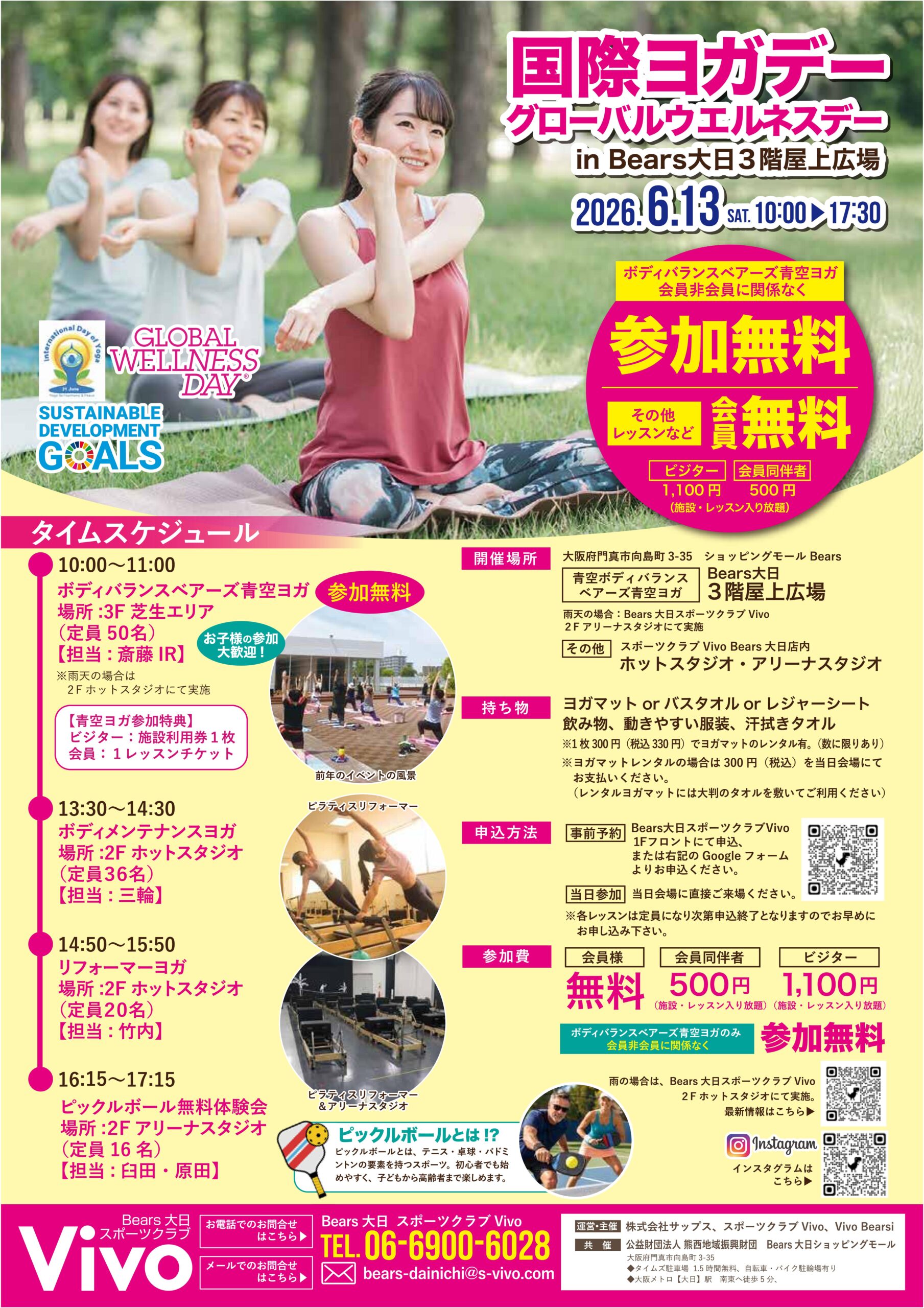 \\\🧘🏻‍♀️国際ヨガデー㏌ Bears///