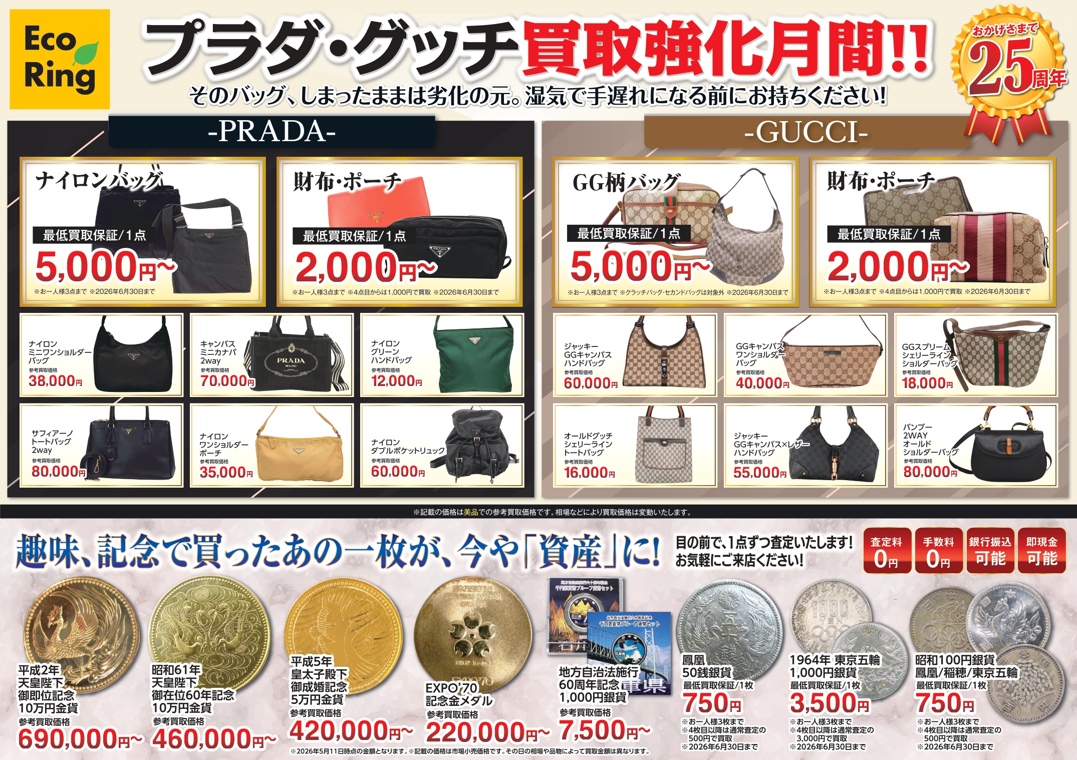 6月キャンペーンお知らせ📢